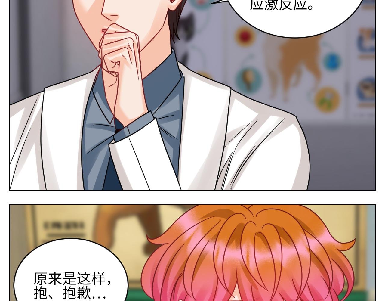 狮子（带局长）割蛋记