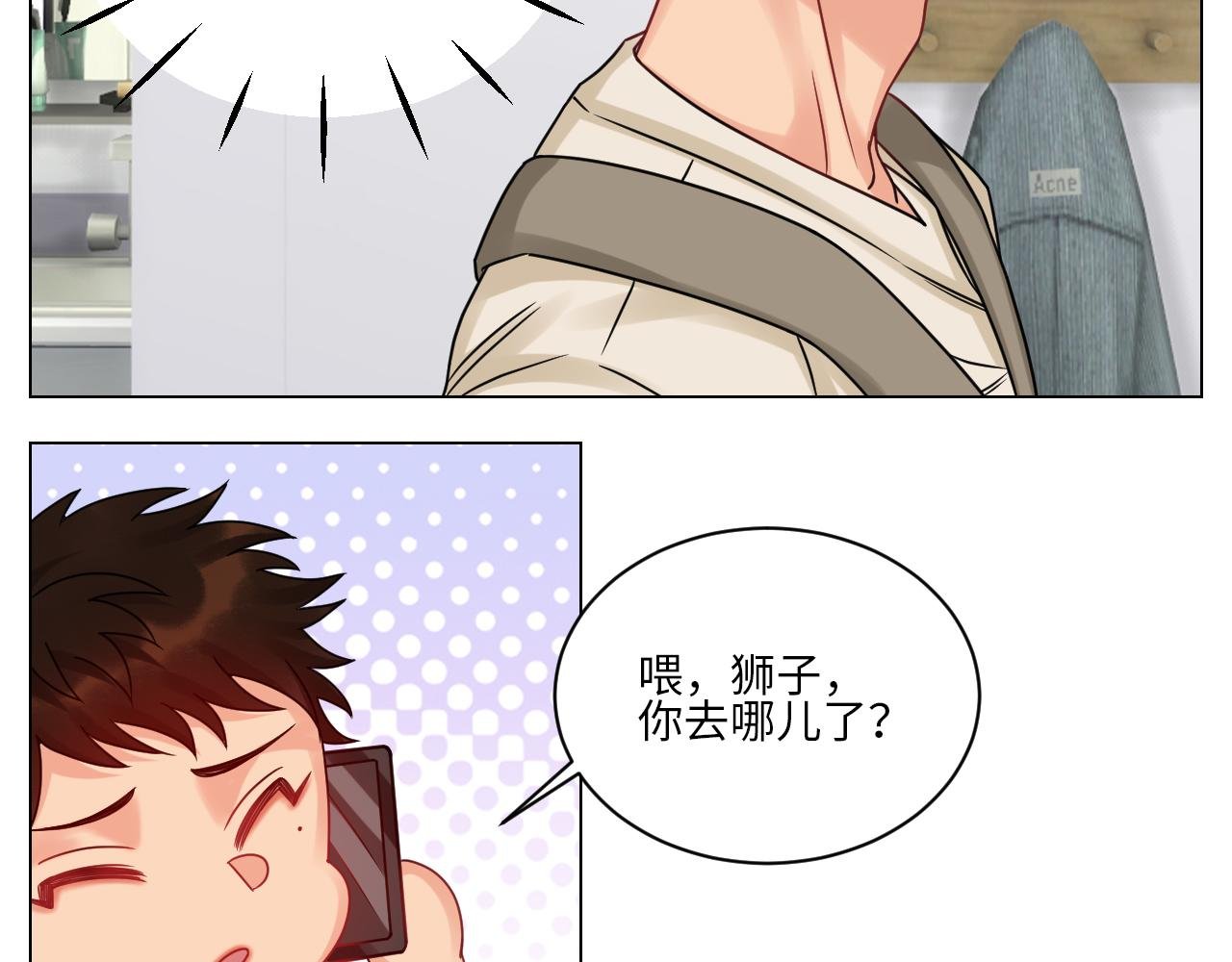狮子（带局长）割蛋记