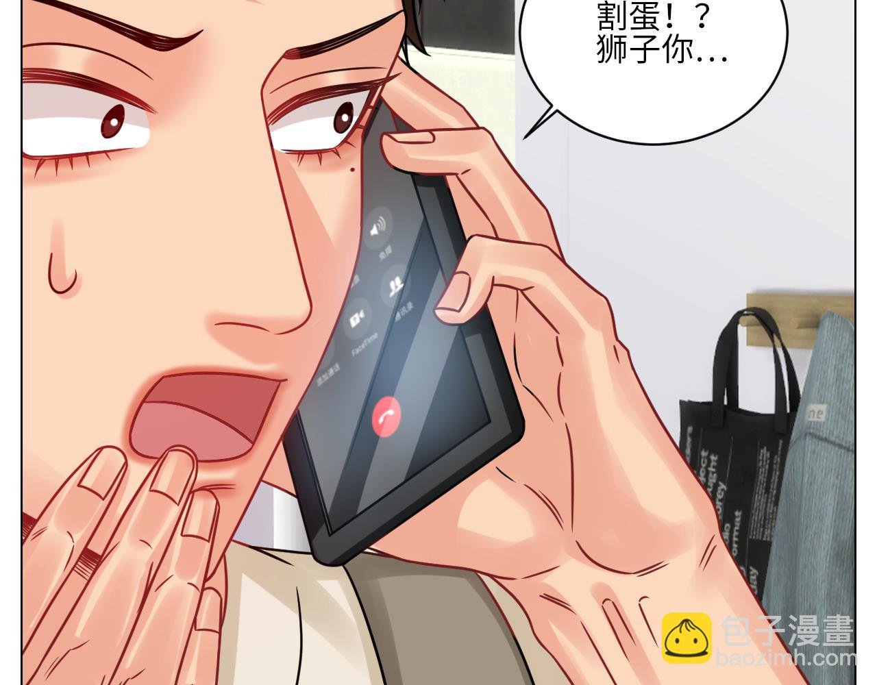 狮子（带局长）割蛋记