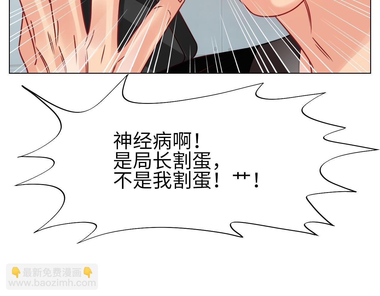 狮子（带局长）割蛋记