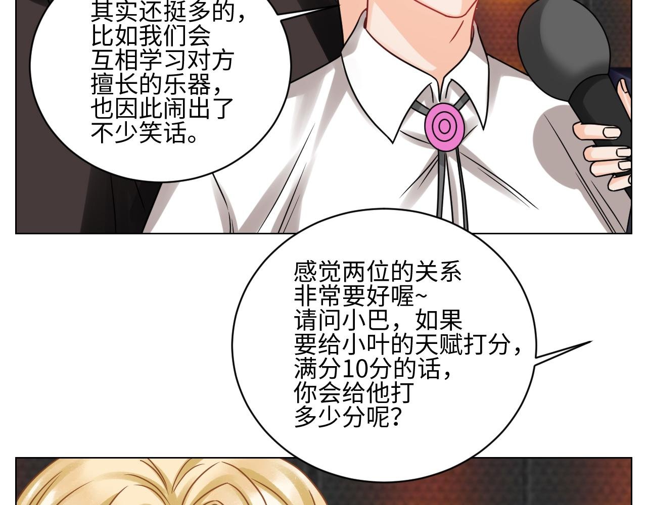 我嗑的CP是真的！