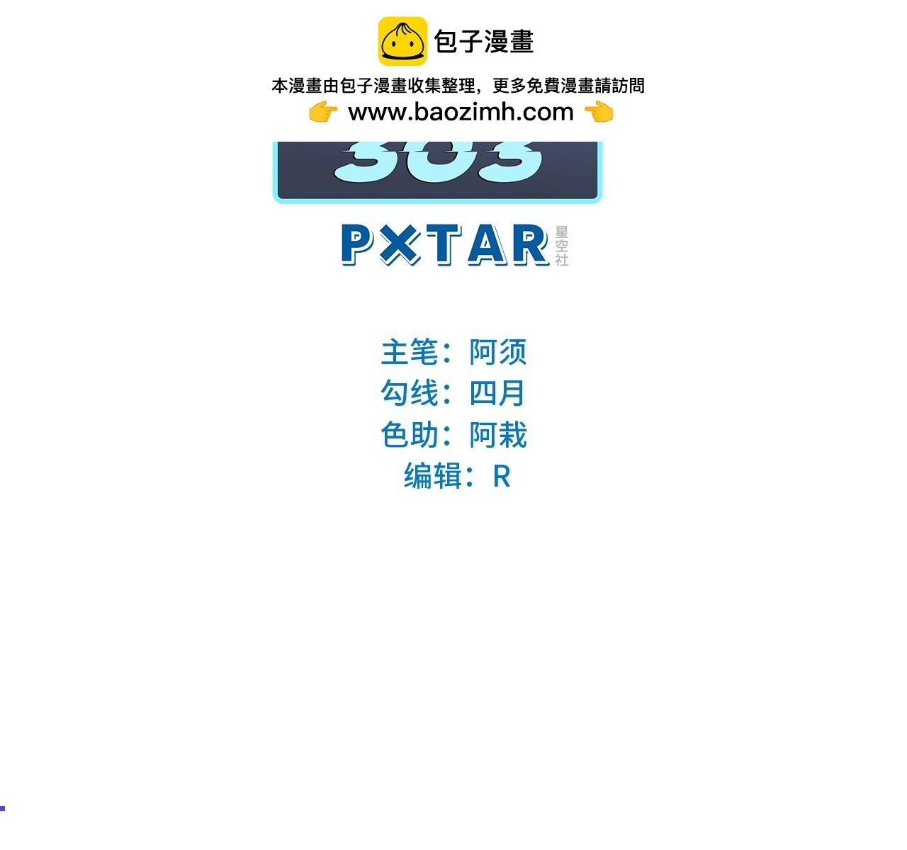 狮子雷达