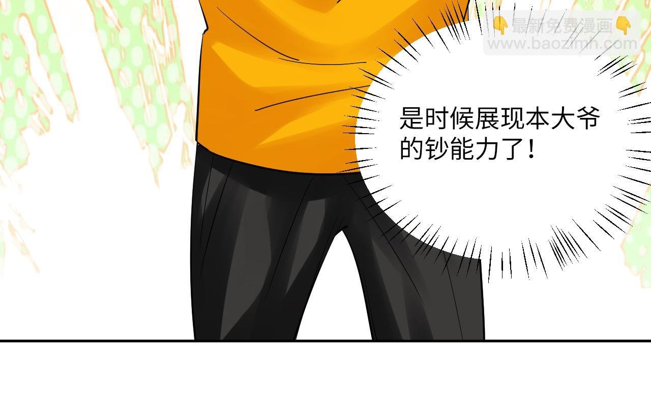 钞能力
