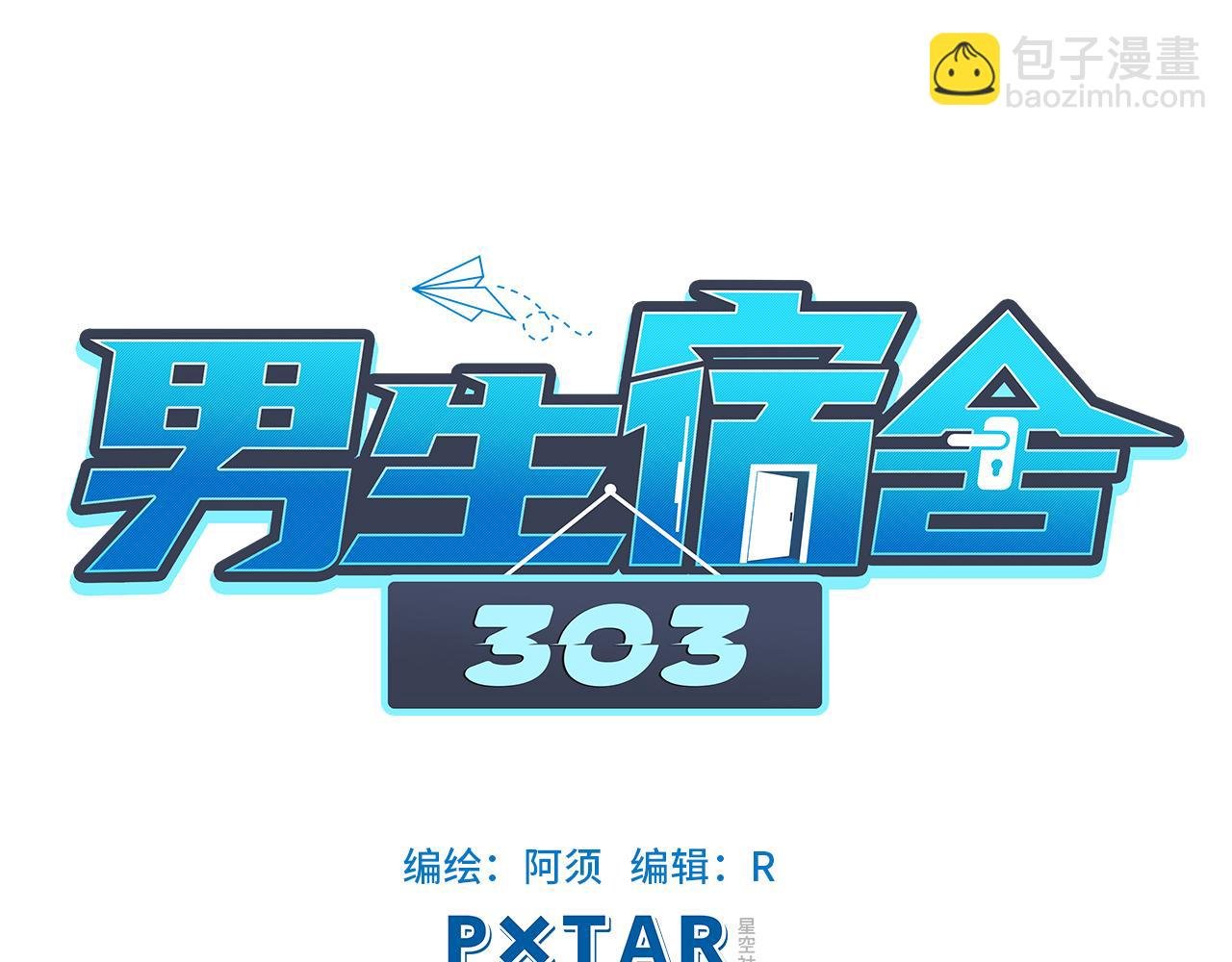 拜托了阿飞学长！