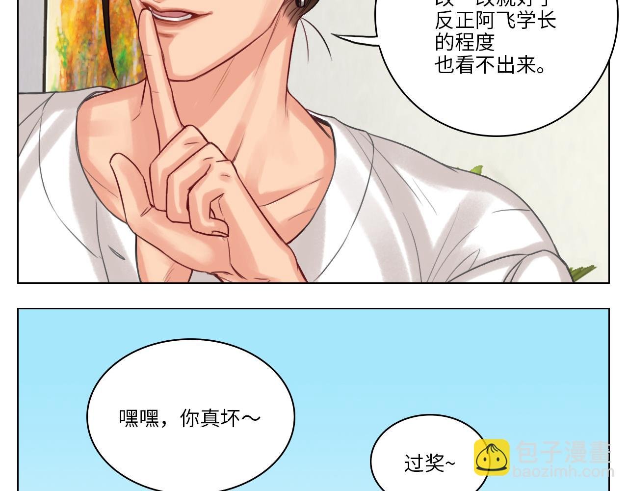 拜托了阿飞学长！