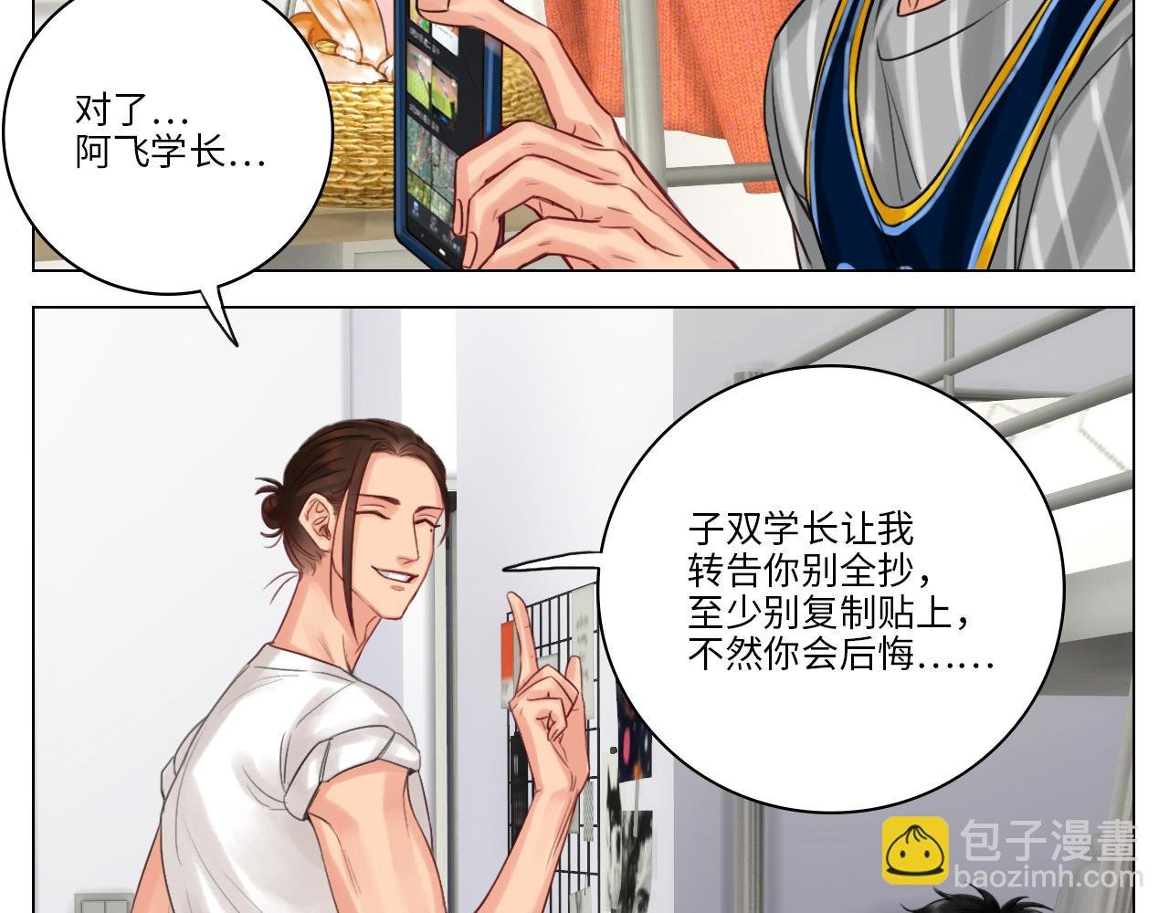 拜托了阿飞学长！