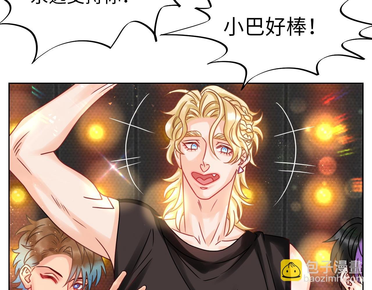 让我抱着充会儿电