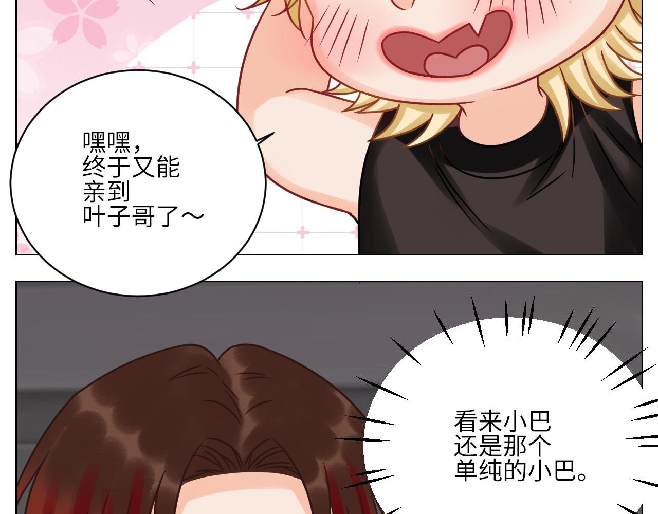 让我抱着充会儿电