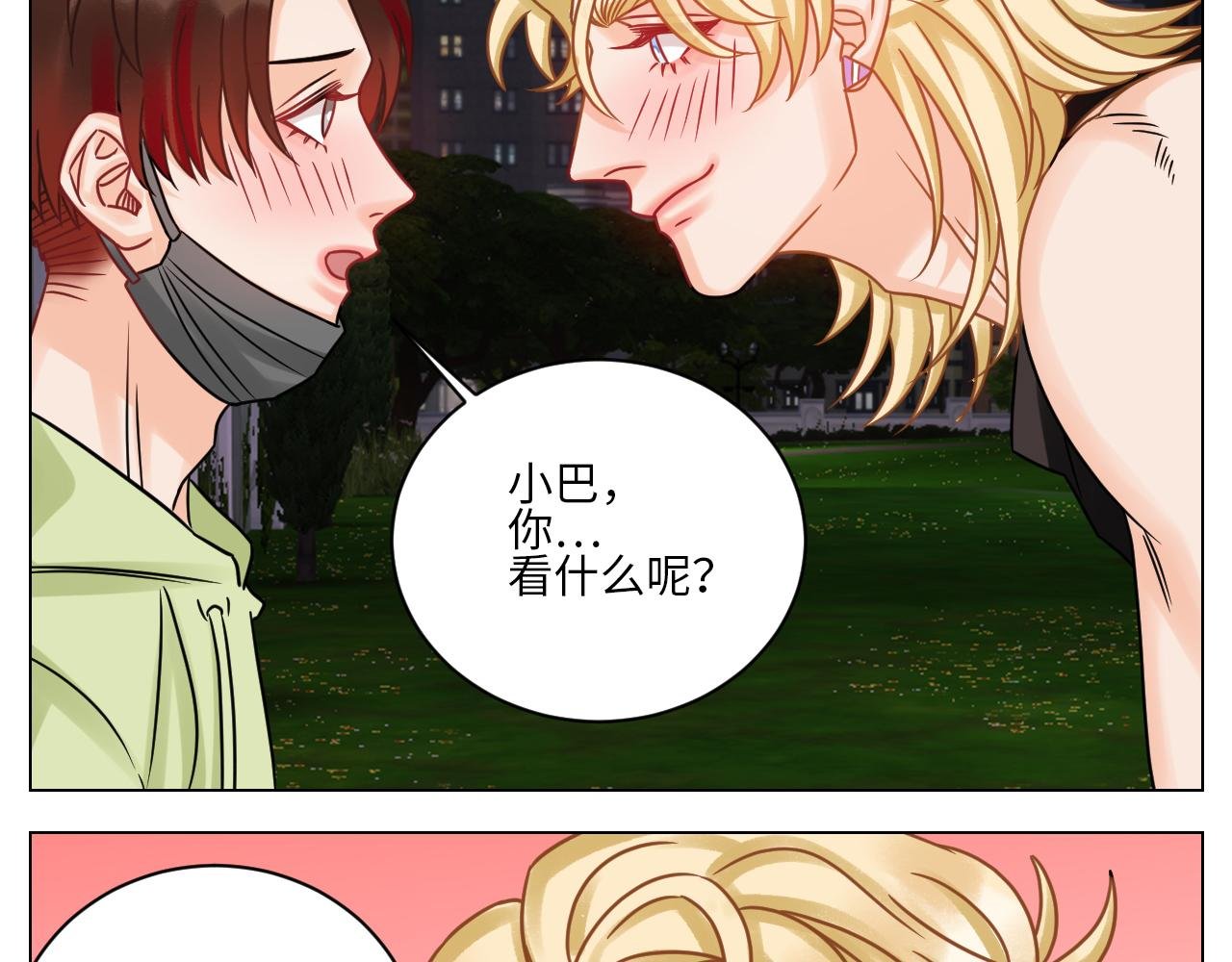 让我抱着充会儿电