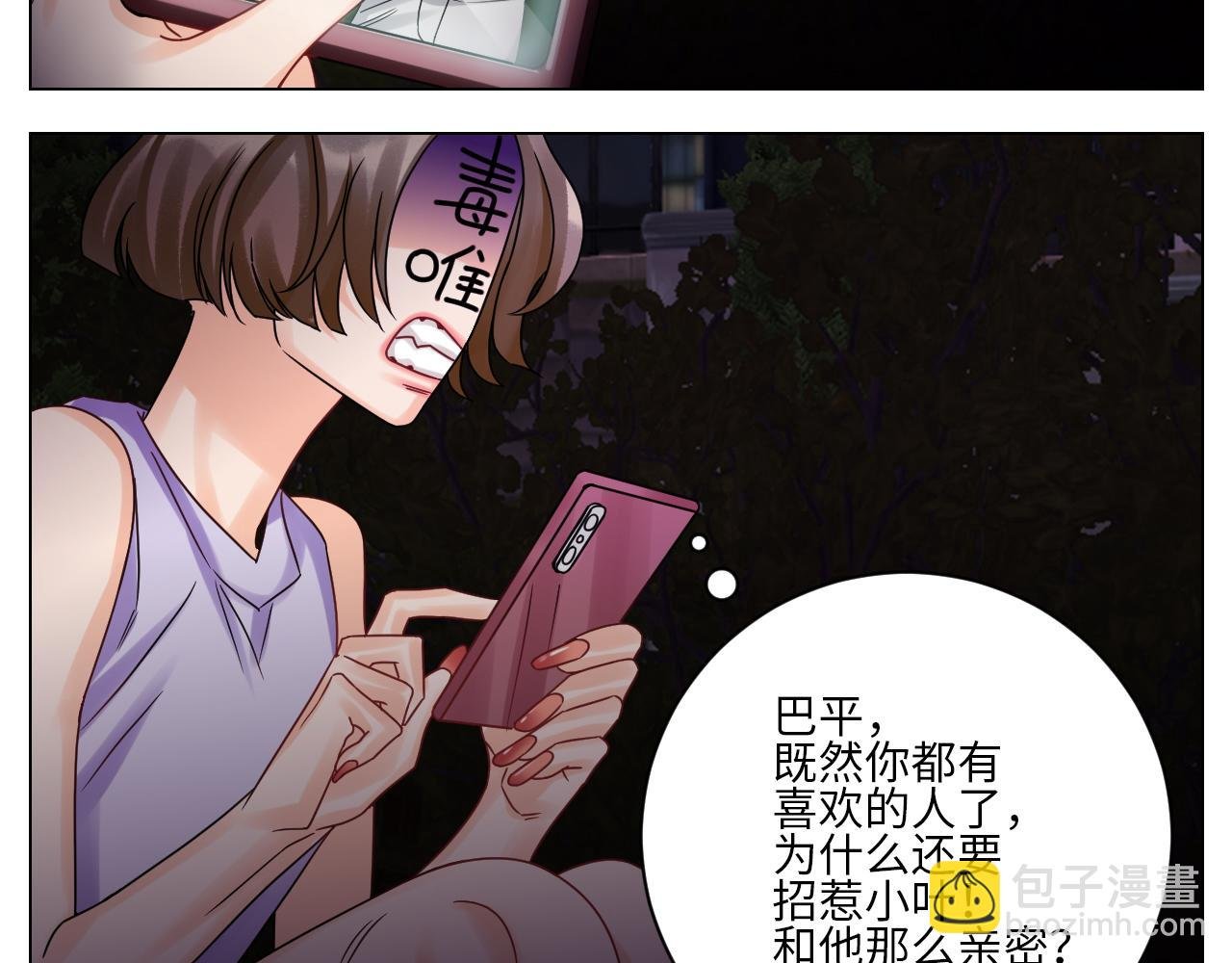 让我抱着充会儿电