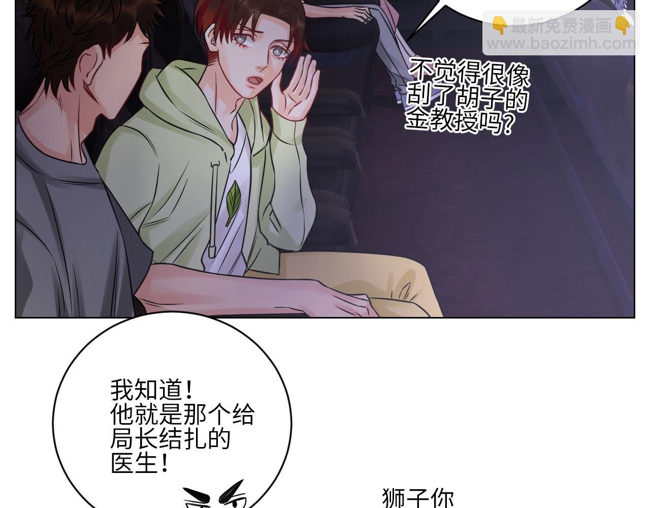 名侦探狮子
