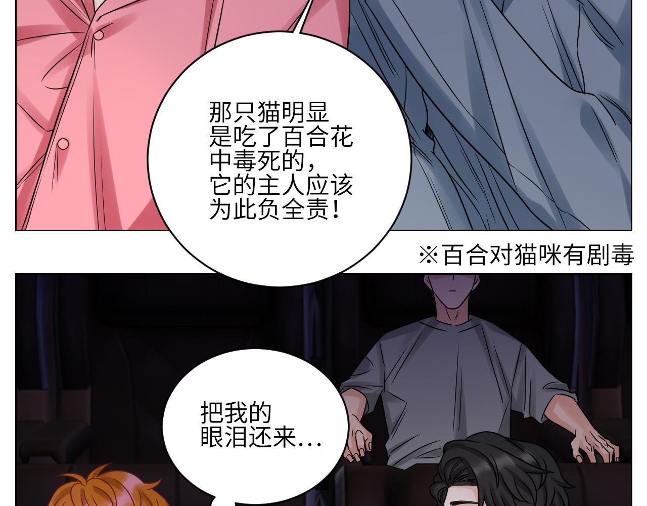 名侦探狮子