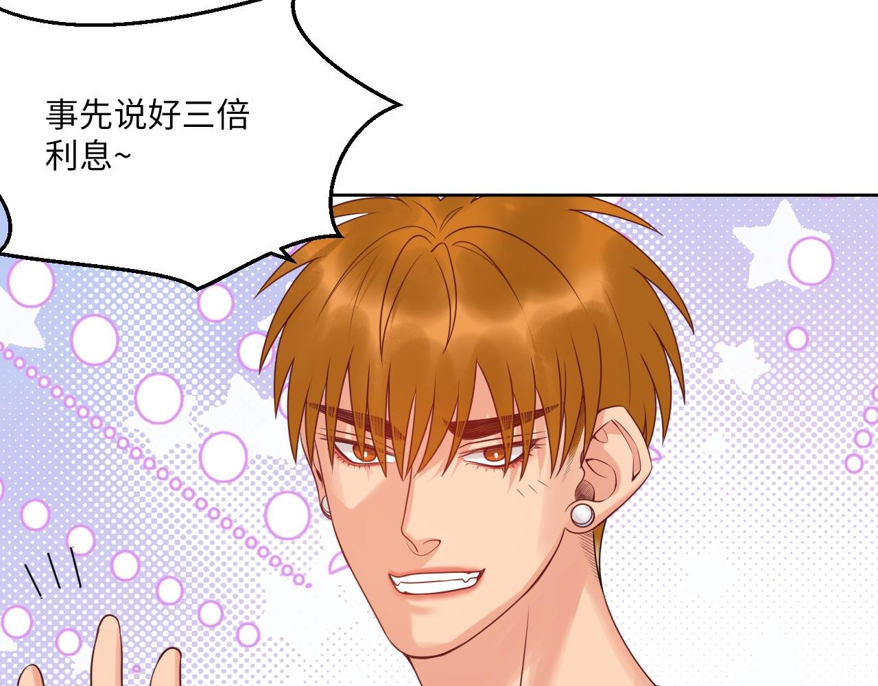 三倍奉还！
