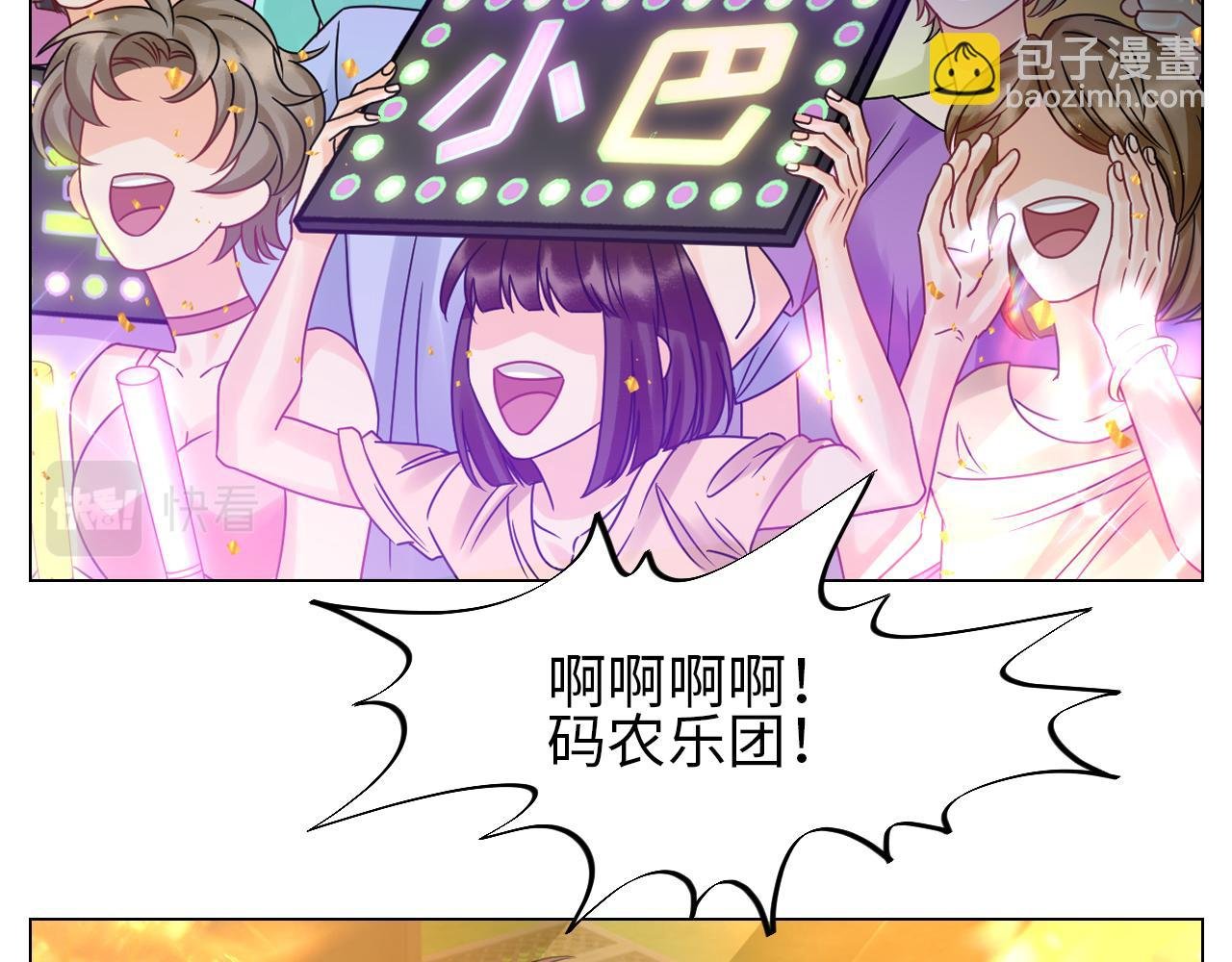 夏日乐团季完结撒花
