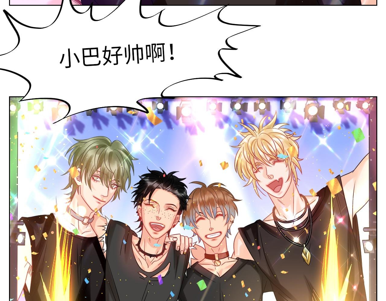 夏日乐团季完结撒花