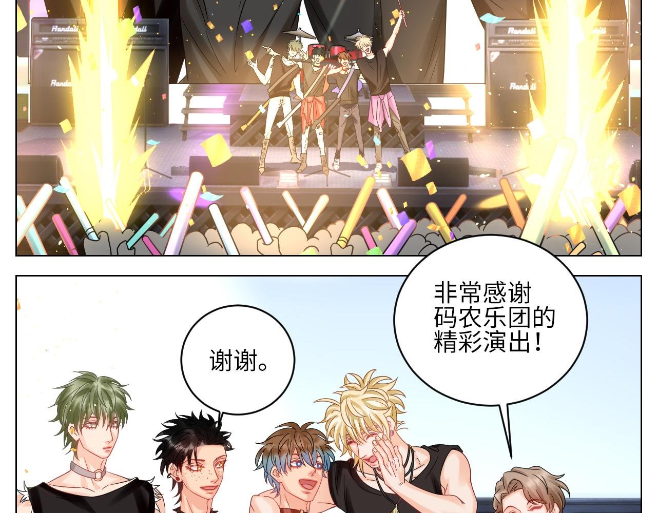 夏日乐团季完结撒花