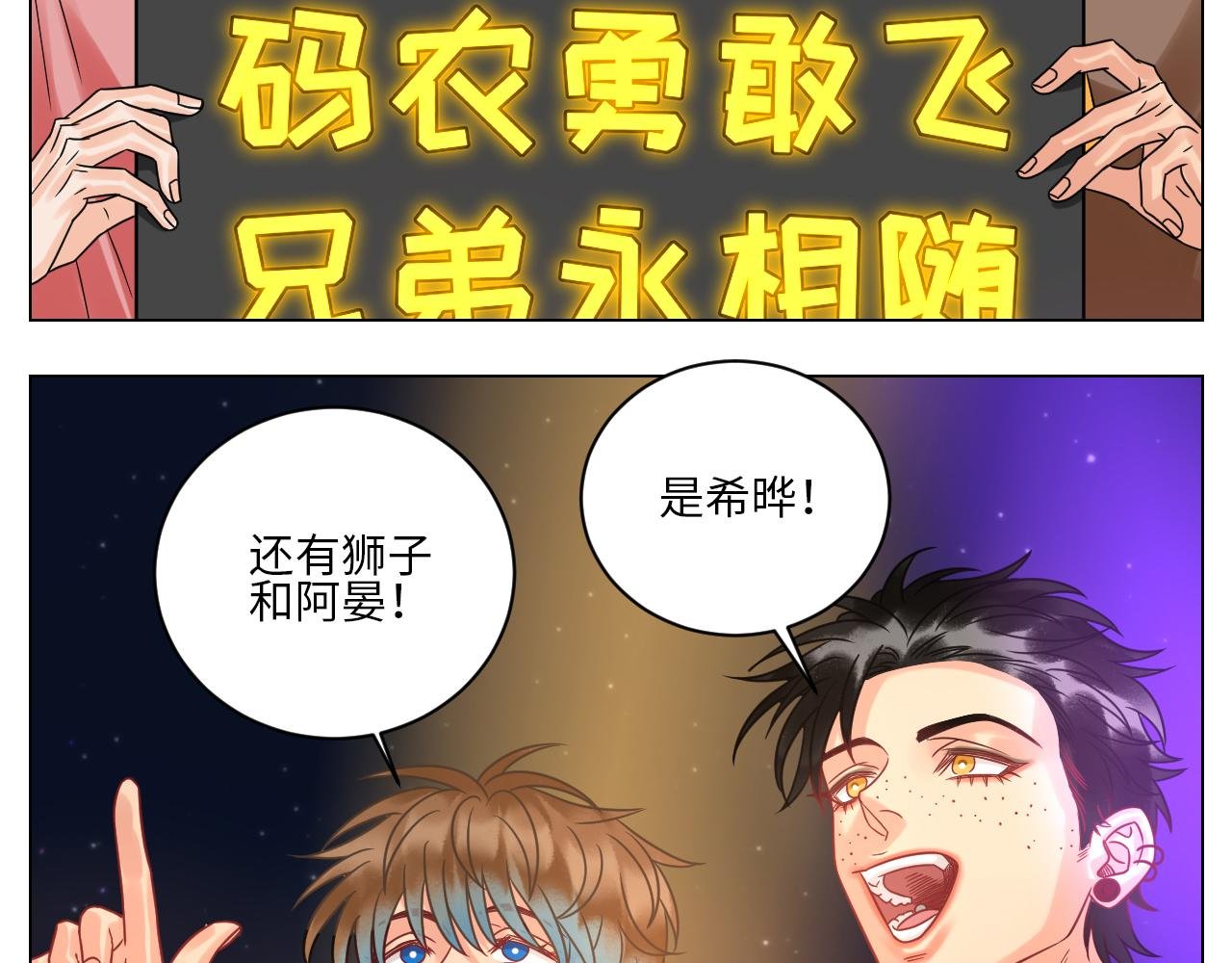 夏日乐团季完结撒花