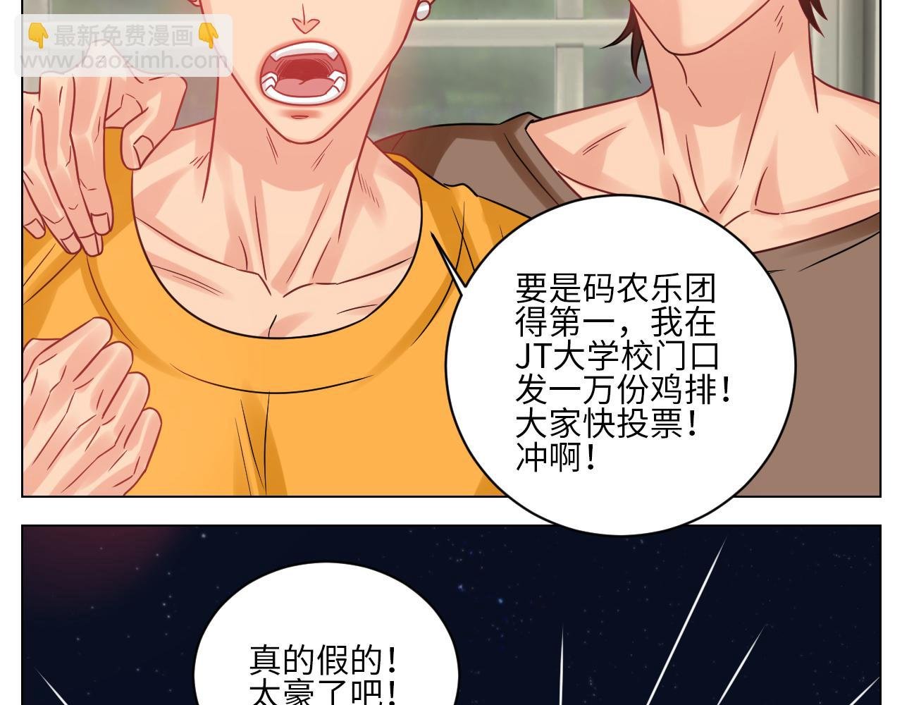夏日乐团季完结撒花