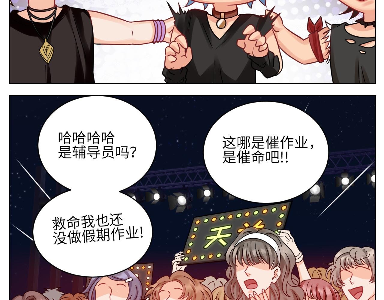 夏日乐团季完结撒花