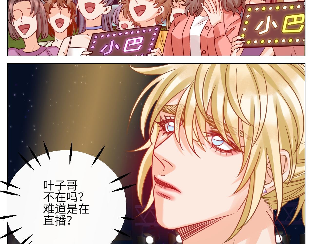 夏日乐团季完结撒花