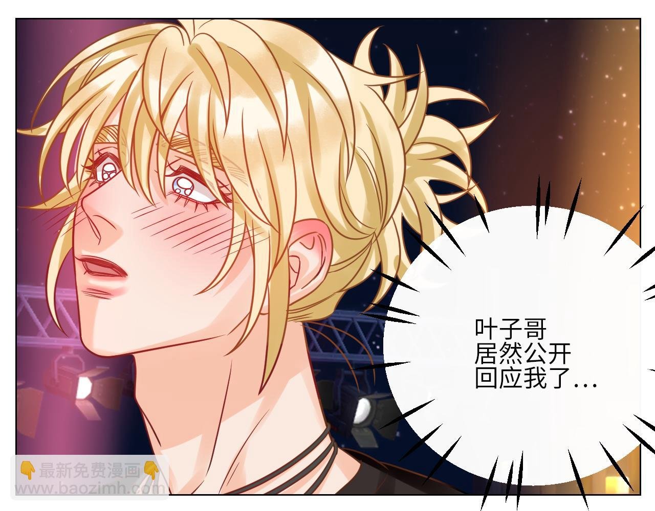夏日乐团季完结撒花