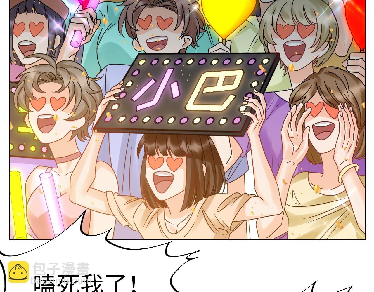 夏日乐团季完结撒花