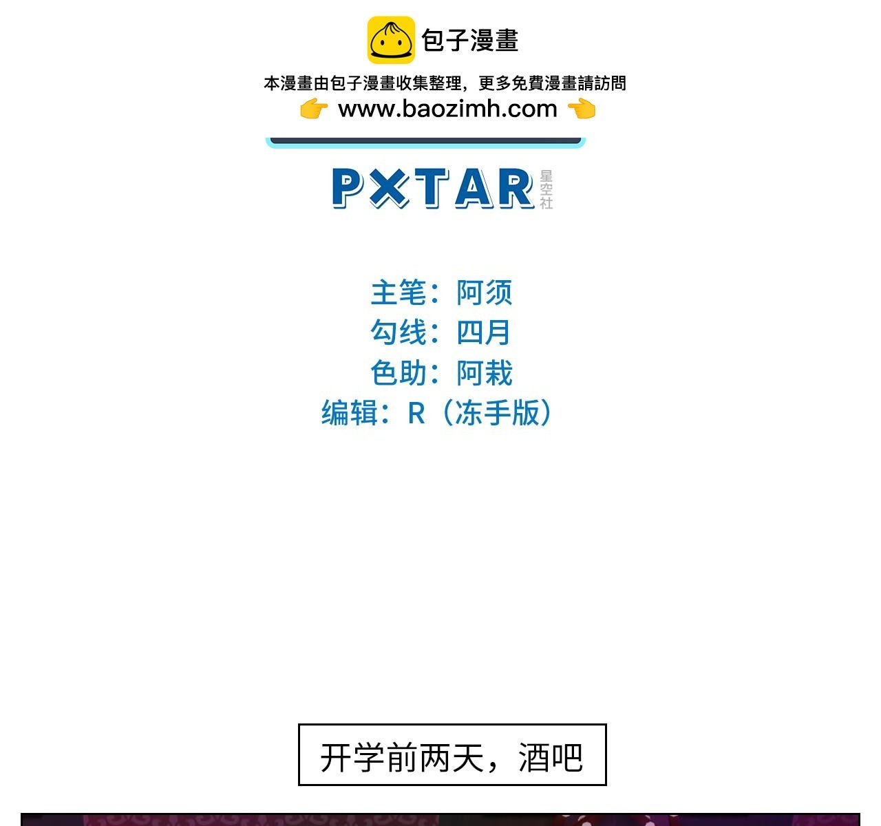 全场由萧公子买单！