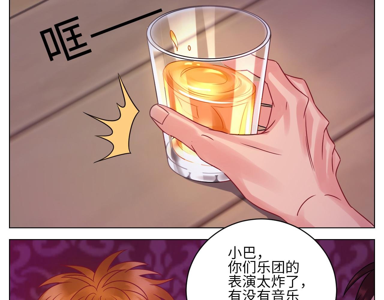 全场由萧公子买单！