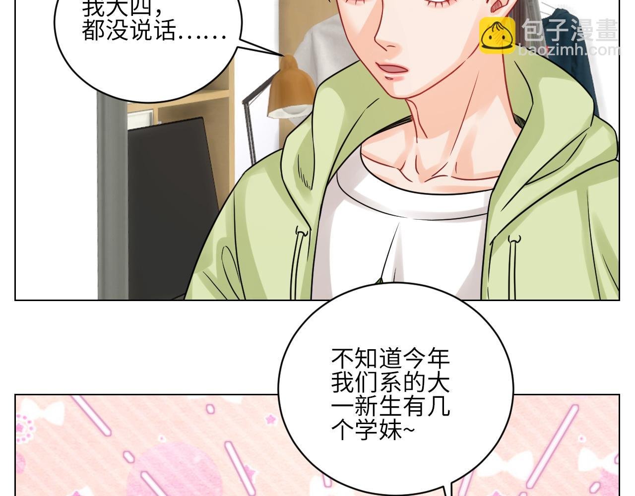 迎新会