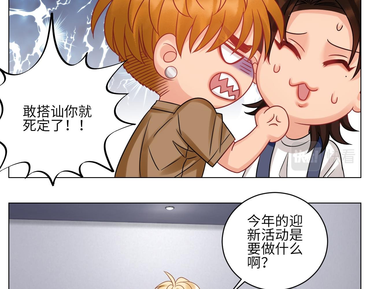 迎新会
