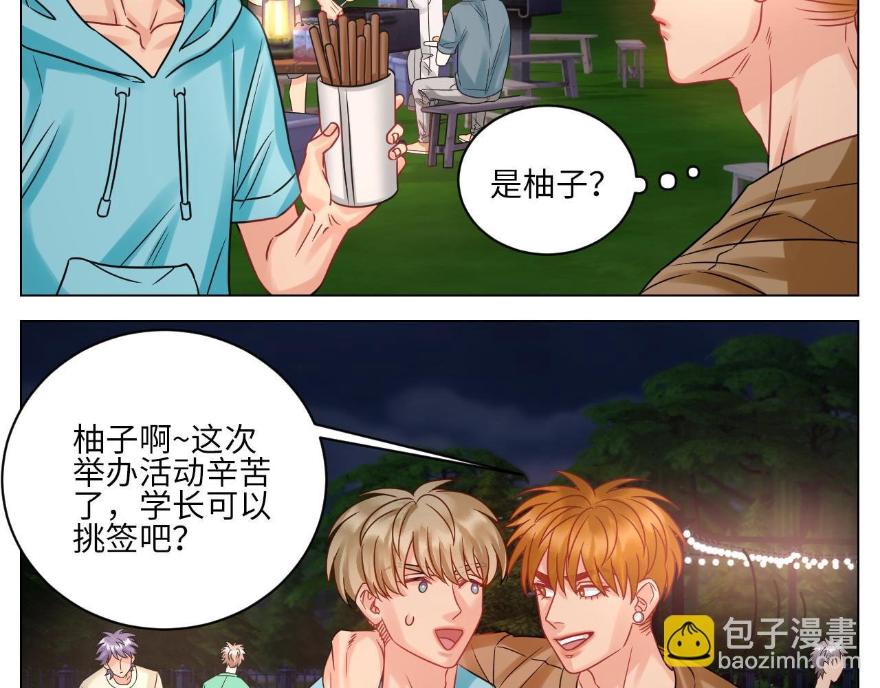 迎新会