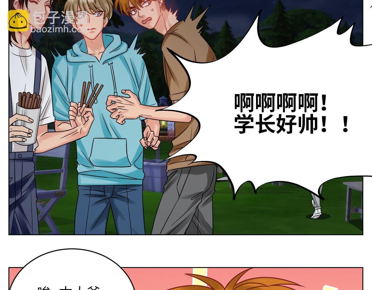 迎新会