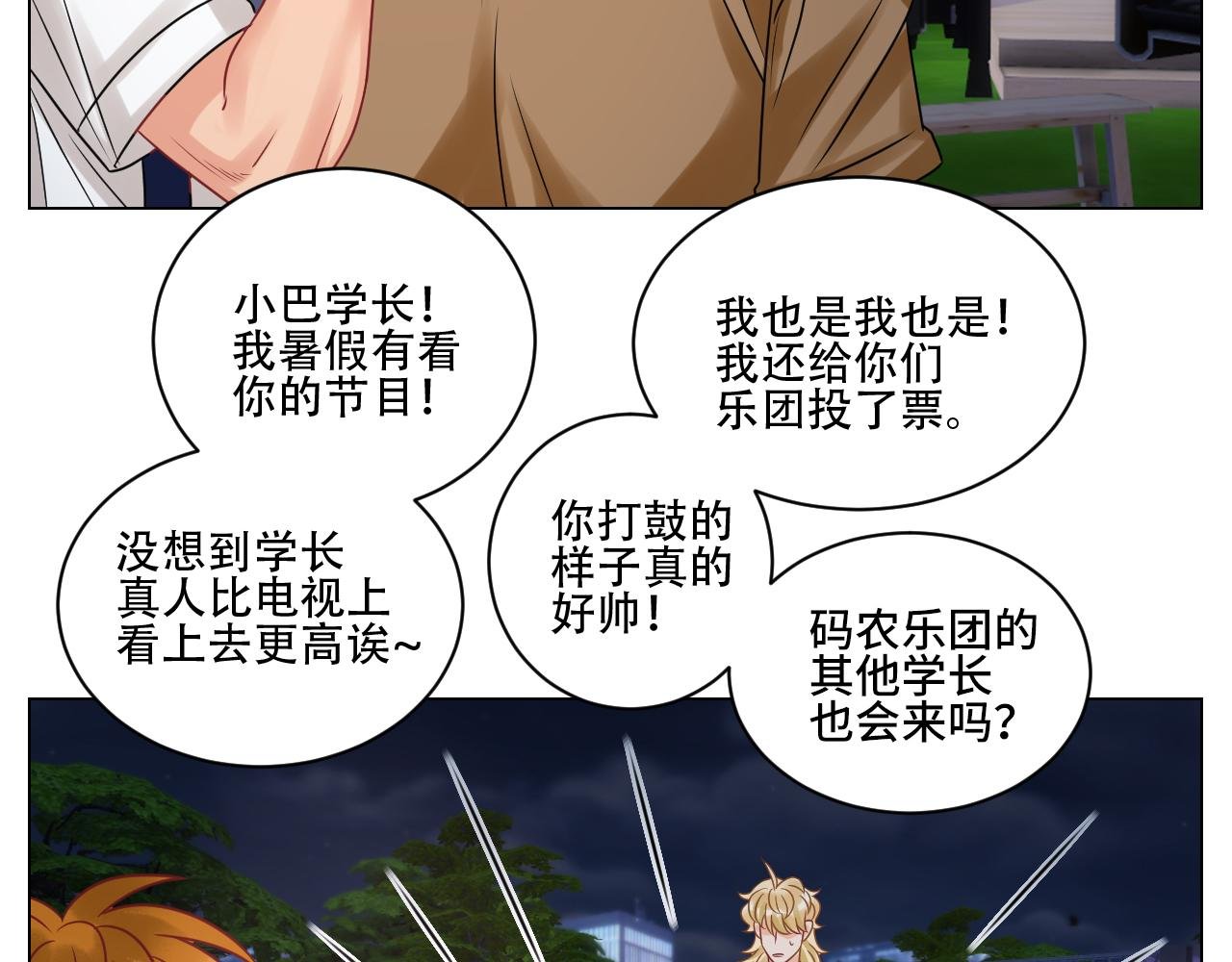 迎新会