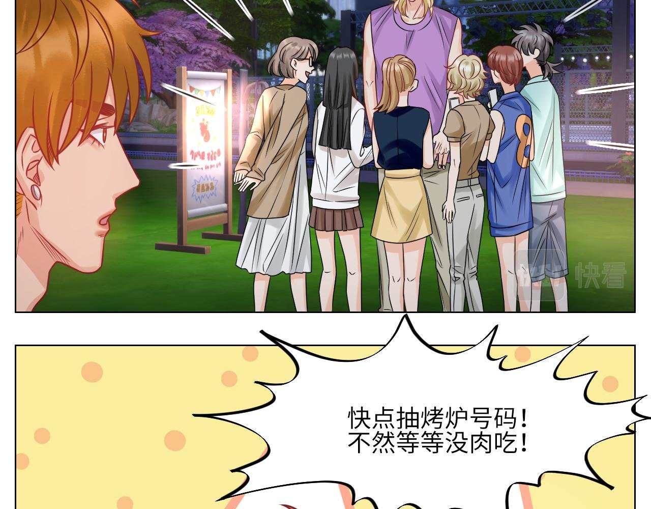 迎新会