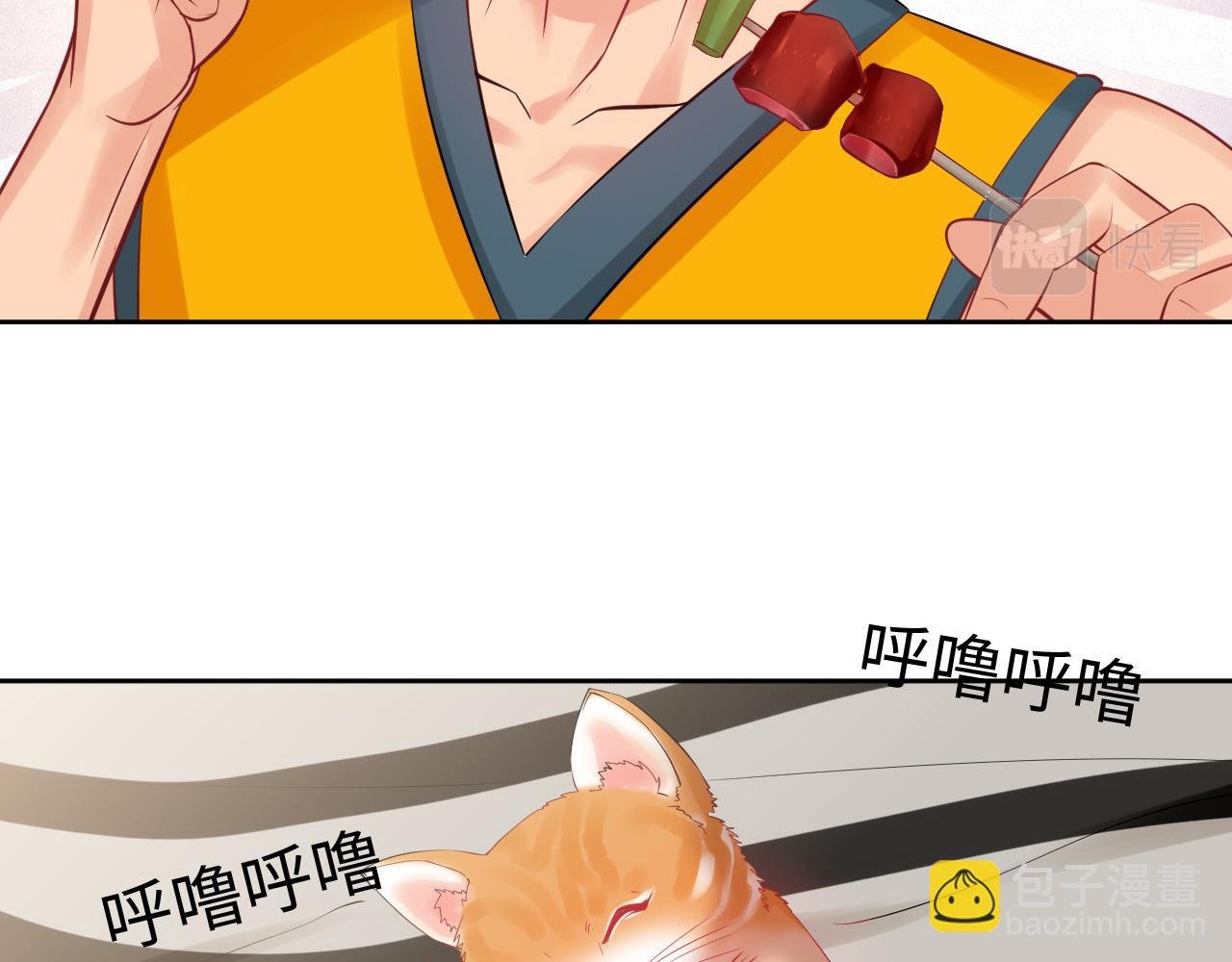 番外-代餐