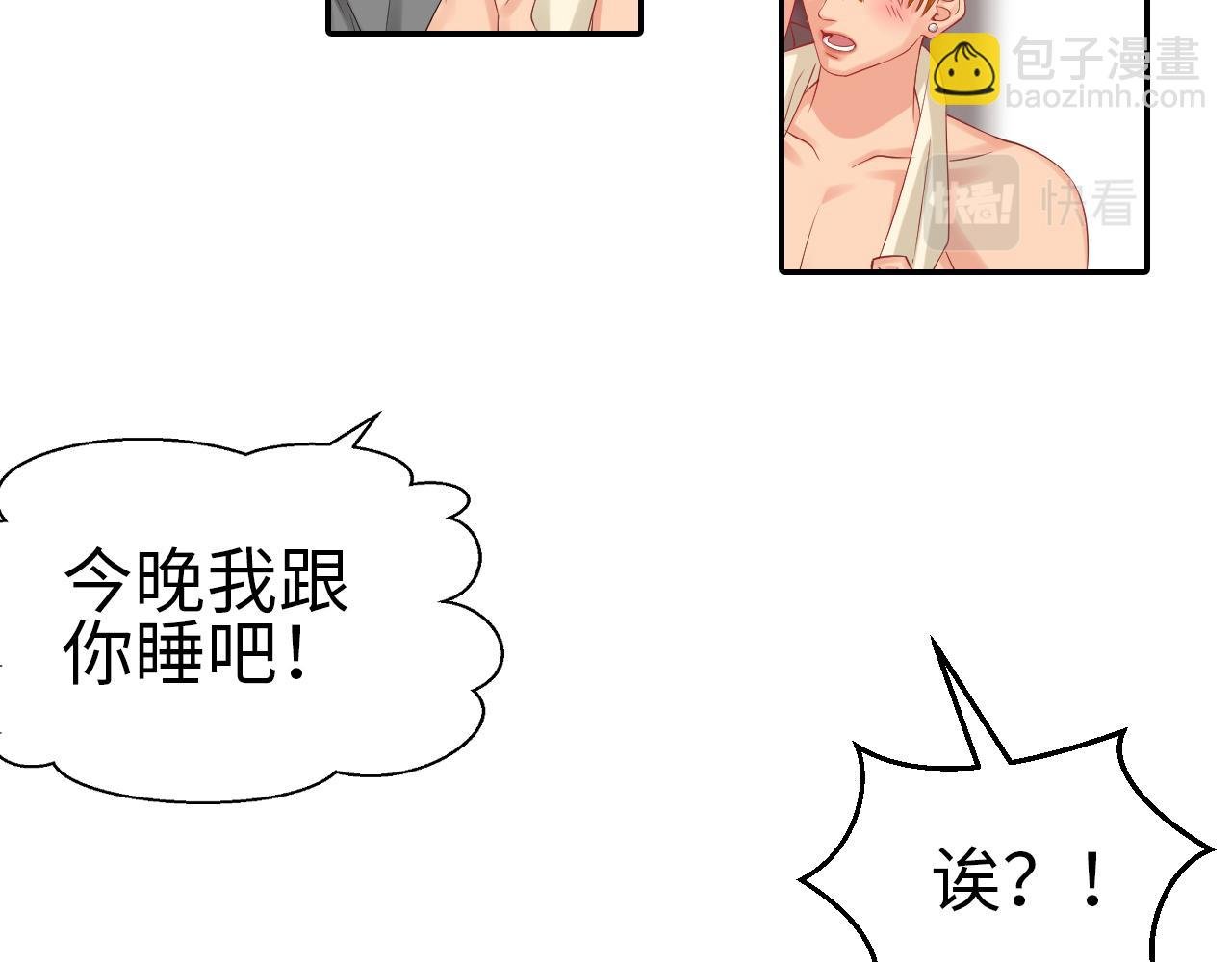 番外-代餐