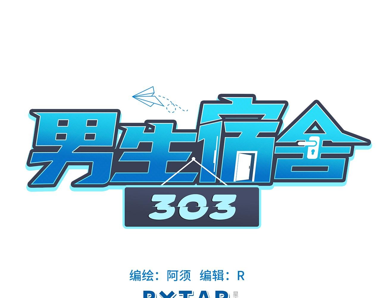 宿舍的生存法则
