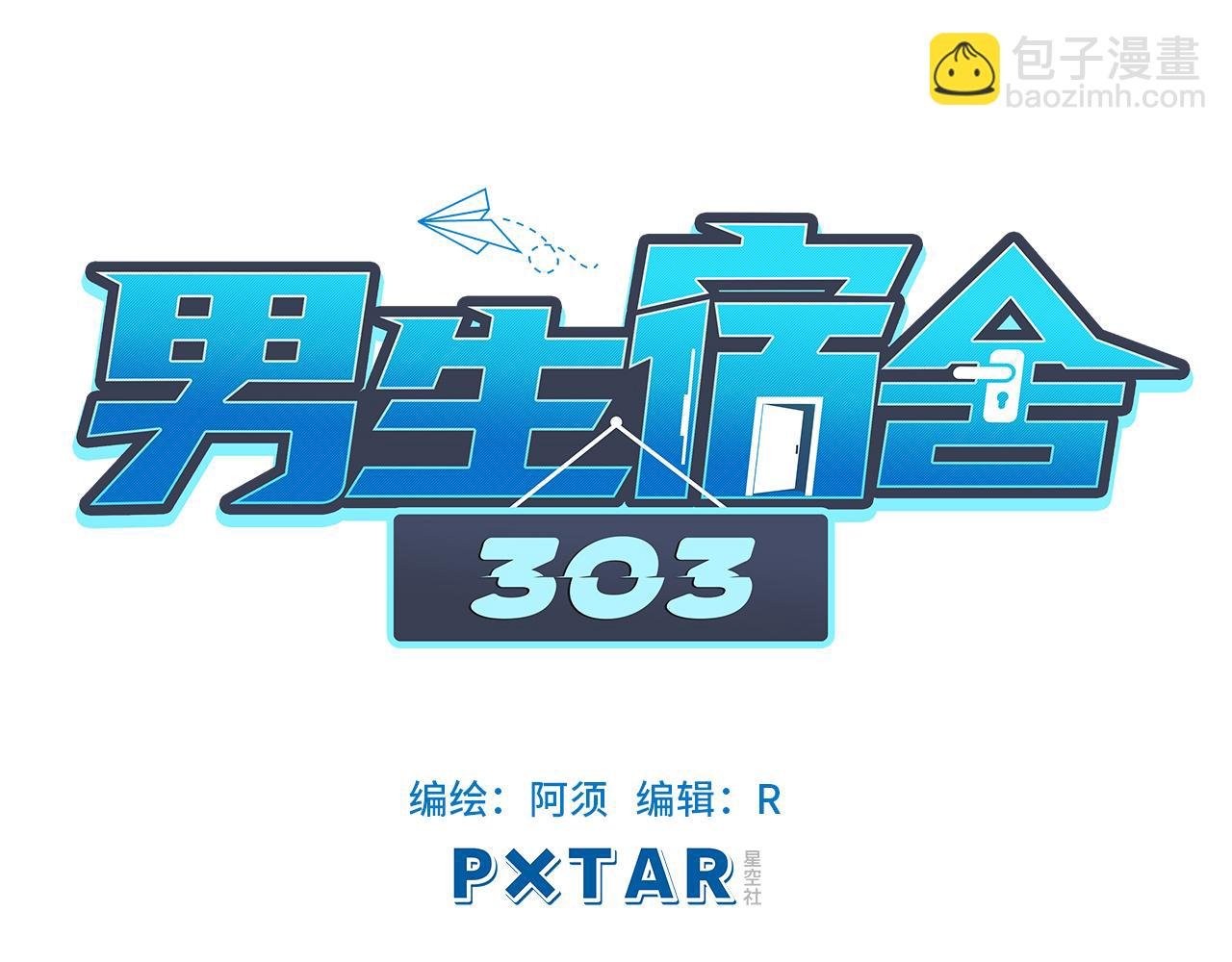 宿舍的生存法则