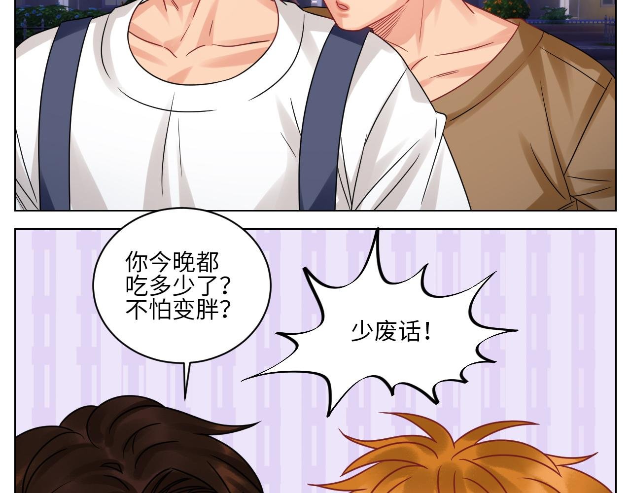 又整一脸