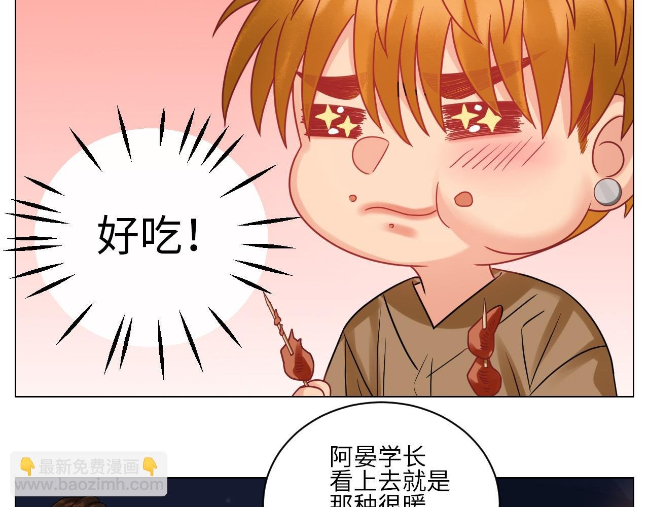 又整一脸