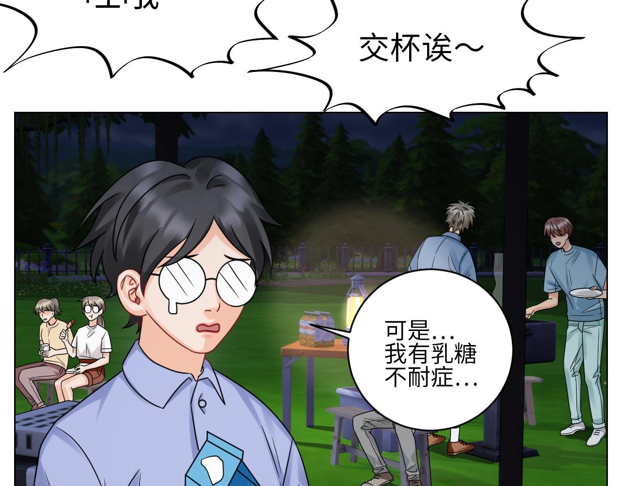 又整一脸