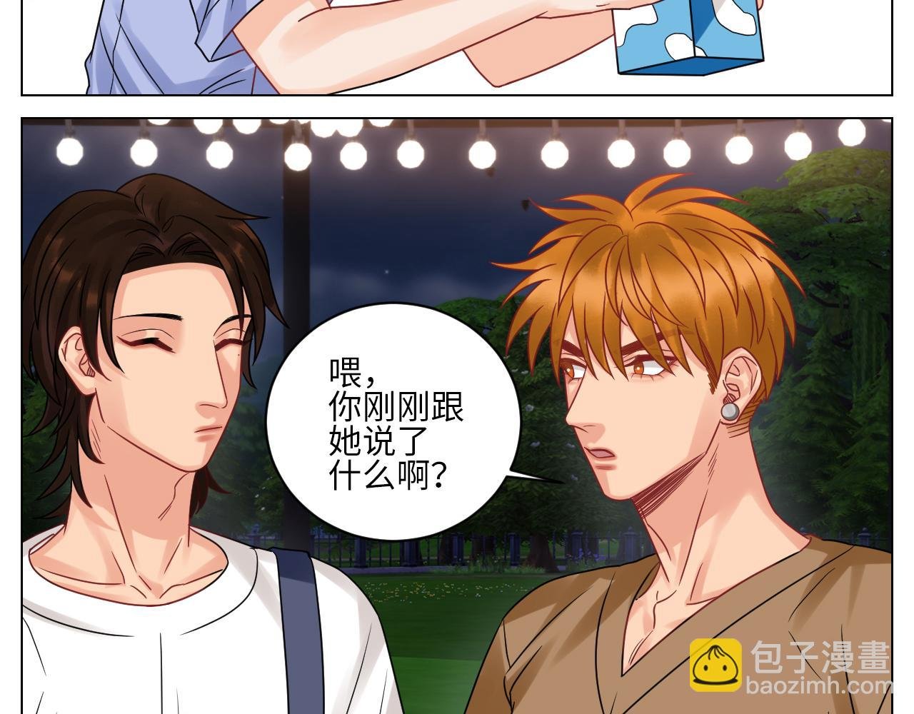 又整一脸