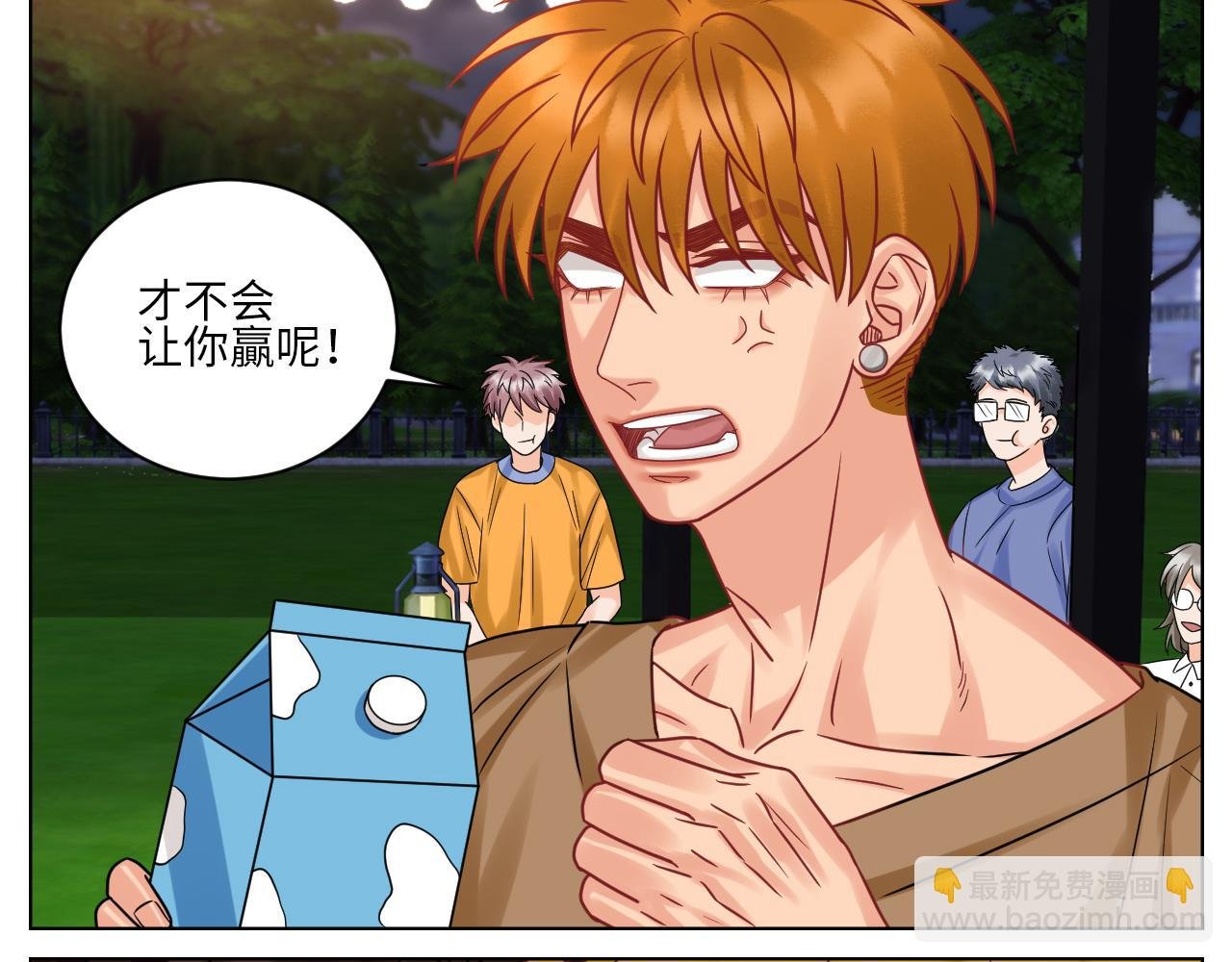又整一脸