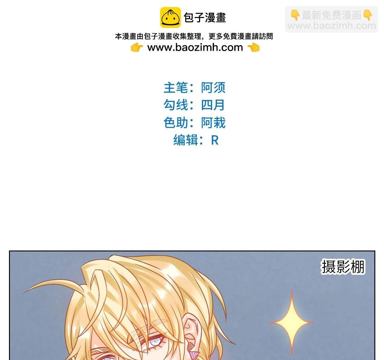 小巴最新定妆照