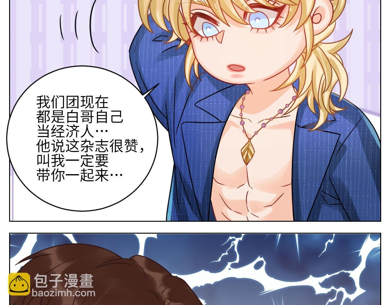 小巴最新定妆照