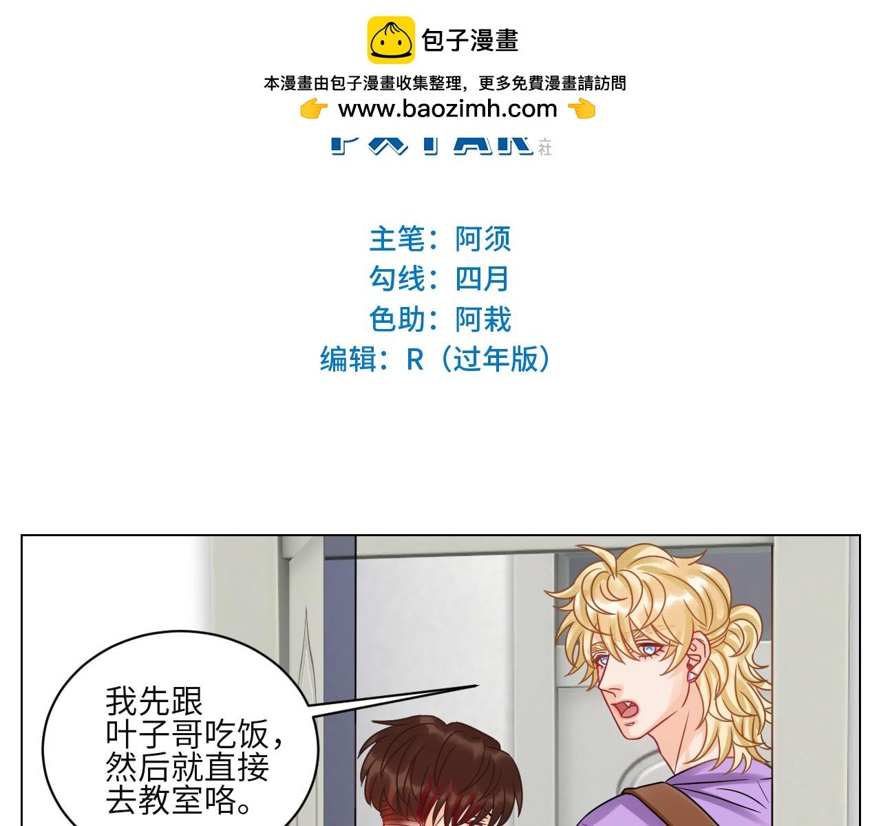 谁不喜欢男妈妈呢？