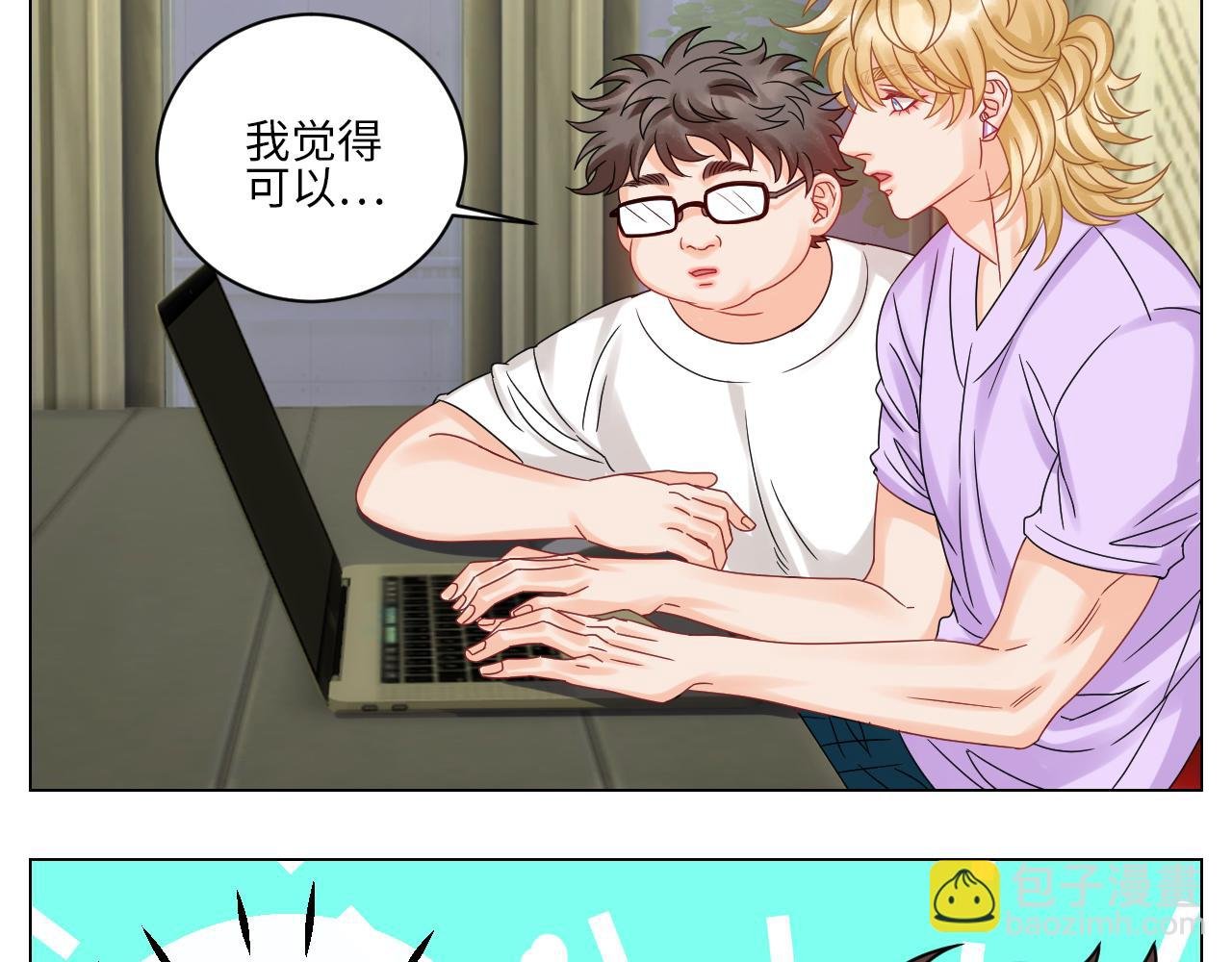 谁不喜欢男妈妈呢？