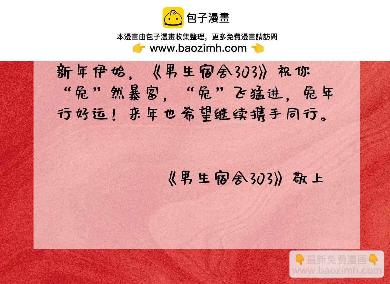 兔年快乐