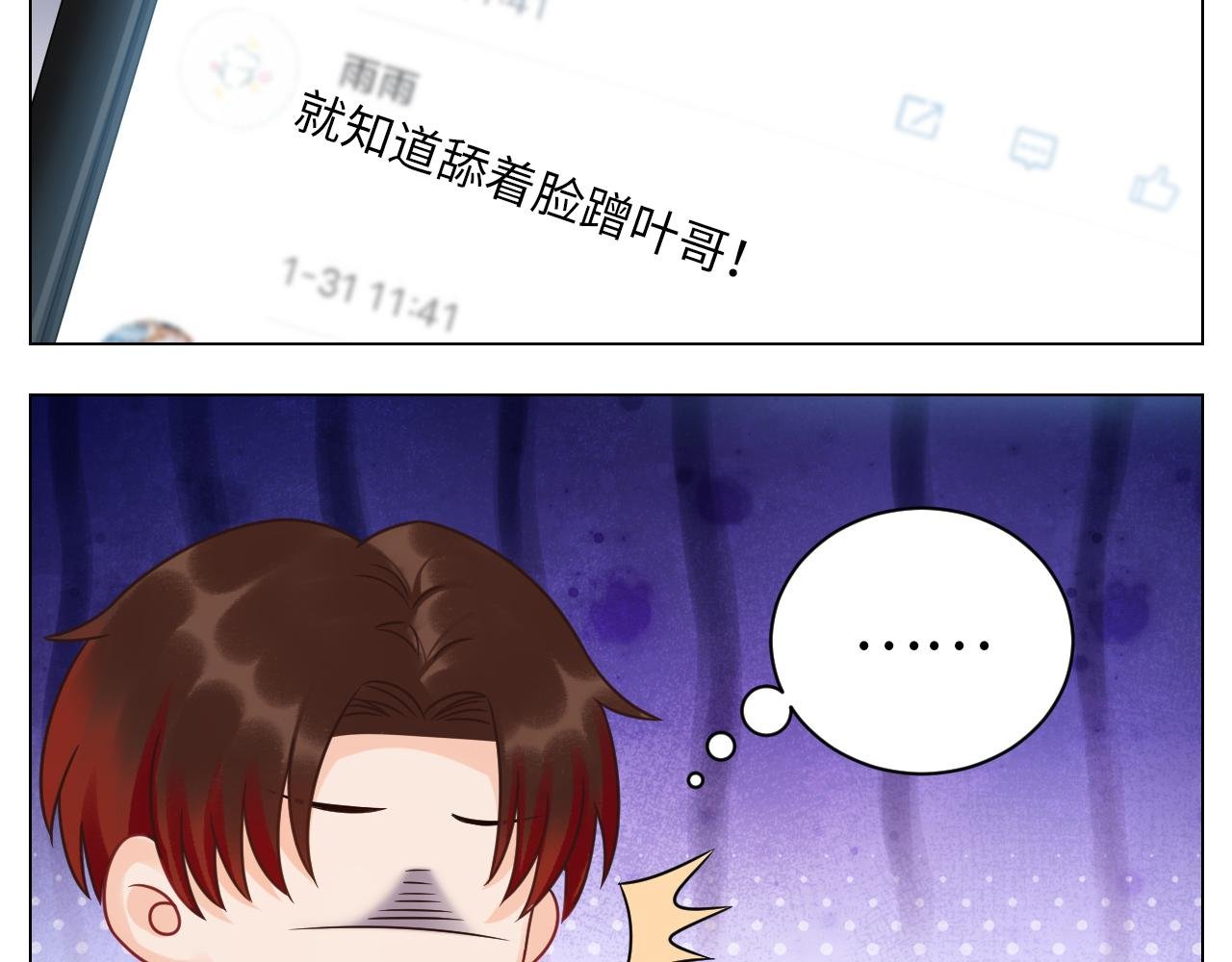 小巴：感谢粉丝的礼物~（笑）