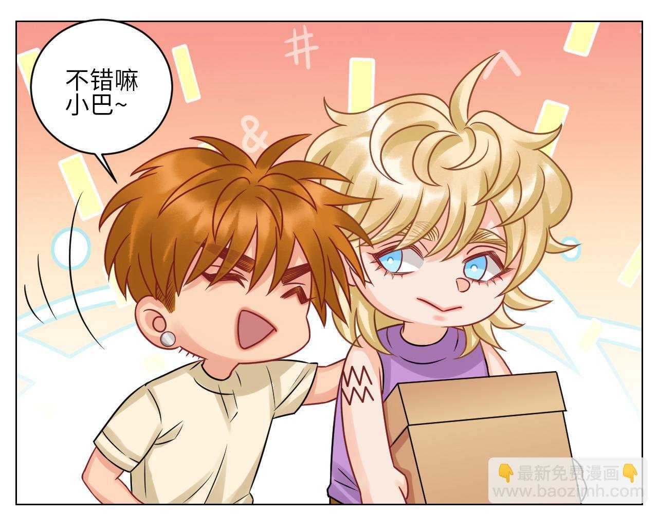 小巴：感谢粉丝的礼物~（笑）